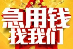 成都空借个人借钱电话-成都空借资金短借-成都空借身份证贷款在线