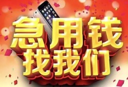 成都空借私人空放二次私借-成都空借私人借贷电话号码-成都空借无抵押贷款