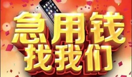 成都空借私人空放二次私借-成都空借私人借贷电话号码-成都空借无抵押贷款