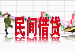 成都空借贷款咨询-成都空借个人消费贷款-成都空借借钱短借