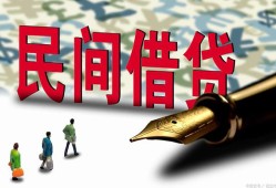 成都空借民间私人借贷-成都空借小额贷款官网-成都空借短期空放小额贷款