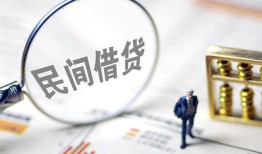 成都空借贷款空放-成都空借空借空放-成都空借民间借贷