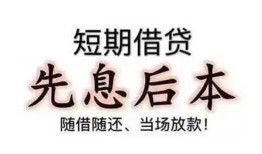 成都空借民间小额借贷-成都空借空放借钱不看资产-成都空借民间借贷网