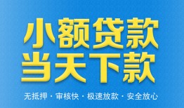 成都空借私人24小时借钱-成都空借私人借贷-成都空借贷款信用贷款