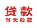 成都空借空借空放-成都空借私人身份证借私借-成都空借私人借钱