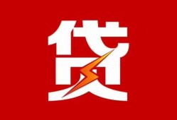 成都空借个人贷款都有哪些-成都空借哪里可以借钱-成都空借哪有私人借贷