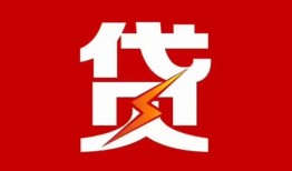 成都空借个人贷款都有哪些-成都空借哪里可以借钱-成都空借哪有私人借贷