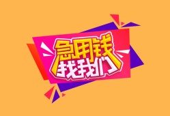 成都空借无抵押信用贷款-成都空借民间借贷无抵押-成都空借民间小额借贷