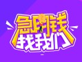成都空借身份证线下贷款-成都空借贷款只要身份证-成都空借哪里可以民间借贷