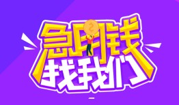 成都空借身份证线下贷款-成都空借贷款只要身份证-成都空借哪里可以民间借贷