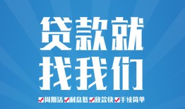 成都空借私人借贷好吗-成都空借身份证线下贷款-成都空借民间借贷当天放款