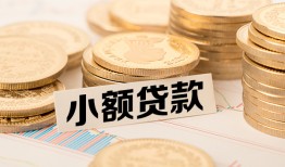 成都空借民间私人借贷-成都空借民间借贷款-成都空借短期借款