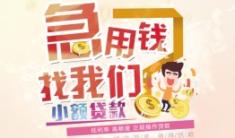 成都空借无抵押小额贷款-成都空借身份证贷款电话-成都空借个人创业贷款