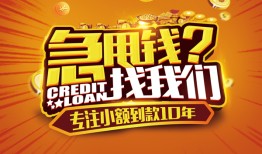 成都空借借钱-成都空借无抵押私借空放-成都空借身份证借私借