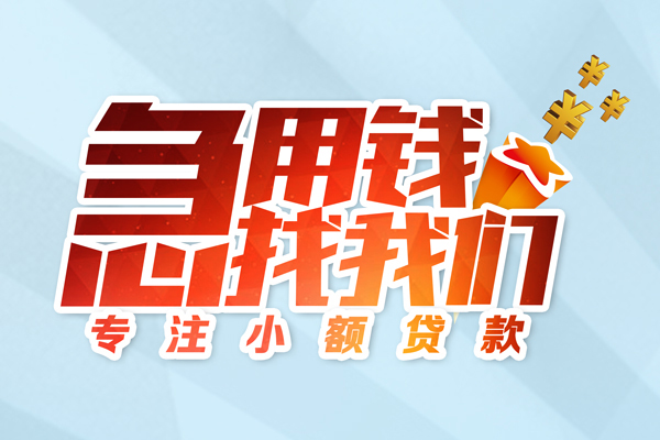 成都空借贷款私借空放