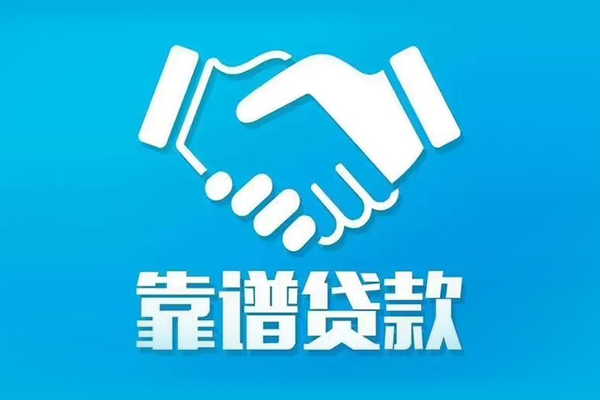 成都空借私借空放短借