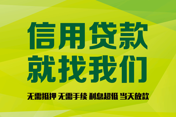 成都空借借钱网