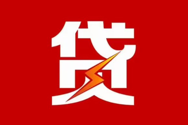 成都空借个人贷款都有哪些