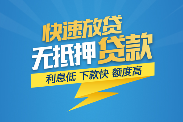 成都空借短期空放小额贷款