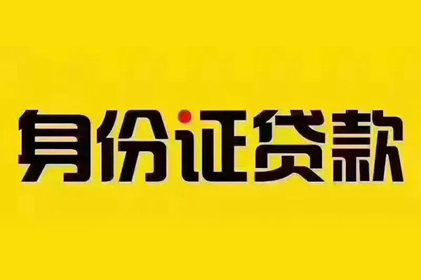 成都空借小额私人借贷