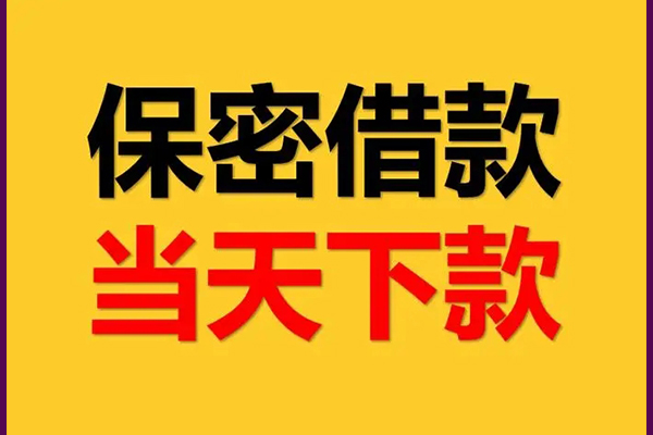 成都空借空放贷款