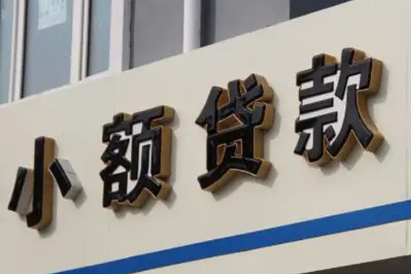 成都空借私人放款联系方式