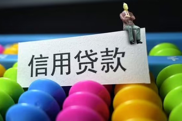 成都空借个人24小时借钱