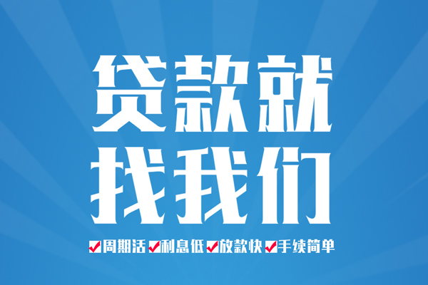 成都空借私人借贷好吗