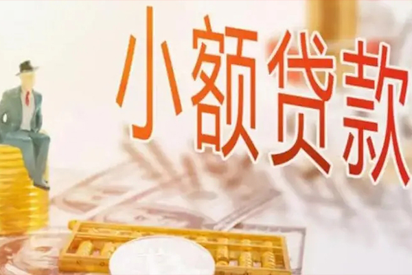 成都空借民间小额借贷