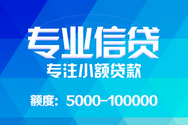 成都空借私人空放二次私借