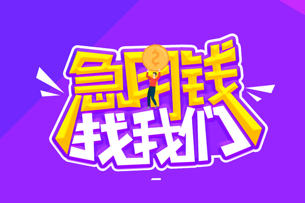 成都空借身份证线下贷款