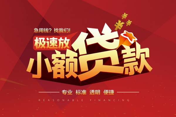 成都空借个人短借
