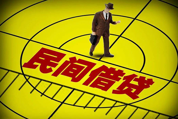 成都空借民间私人借贷