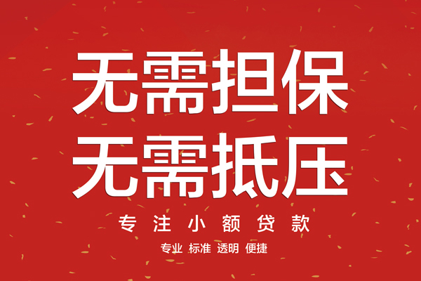 成都空借借钱
