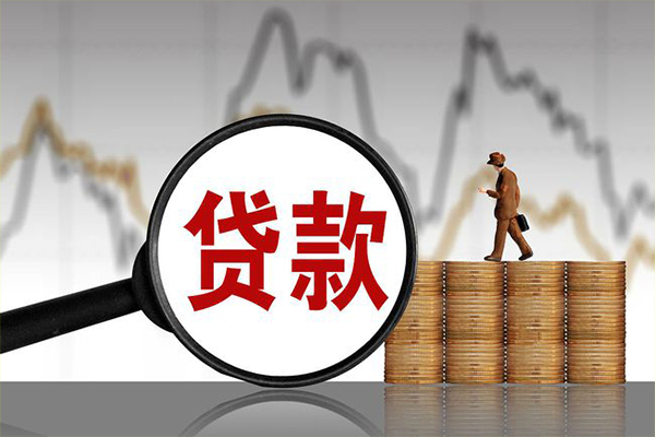 成都空借小额贷款电话