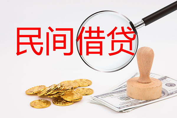 成都空借小额私人借贷