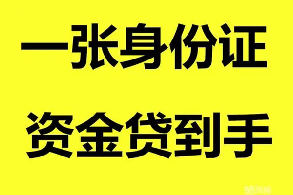 成都空借信用贷款网