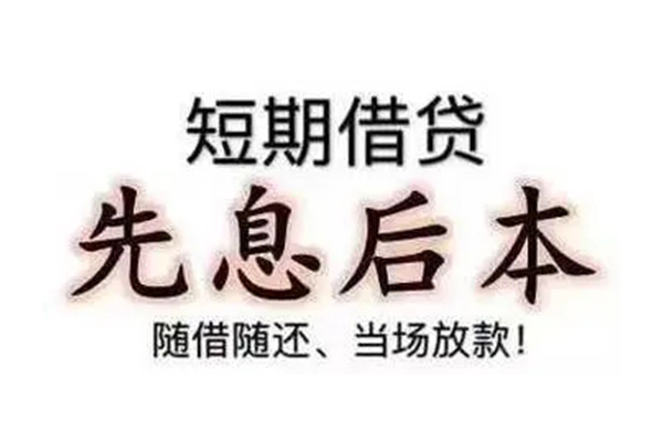 成都空借民间小额借贷