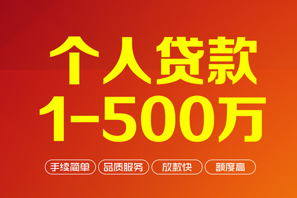 成都空借应急贷款