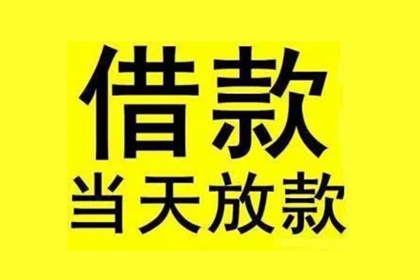 成都空借哪里有小额贷款